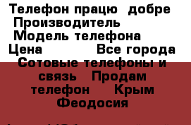 Телефон працює добре › Производитель ­ Samsung › Модель телефона ­ J5 › Цена ­ 5 000 - Все города Сотовые телефоны и связь » Продам телефон   . Крым,Феодосия